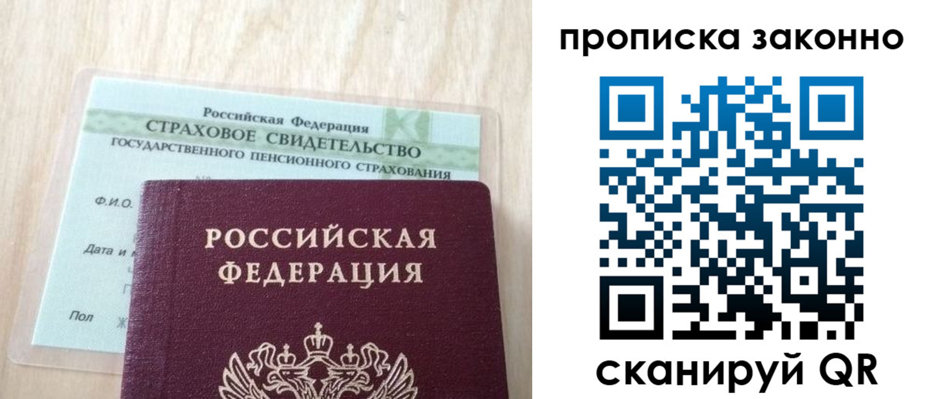 где прописаться в Якутске