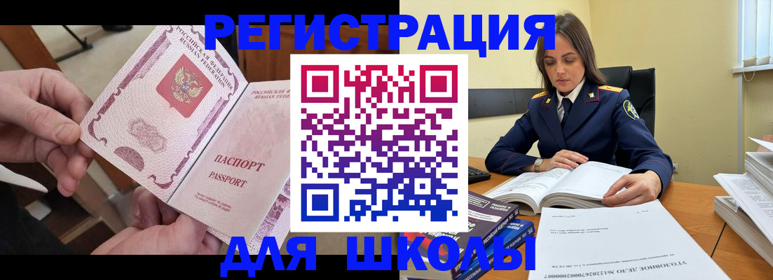 прописка штамп в Якутске