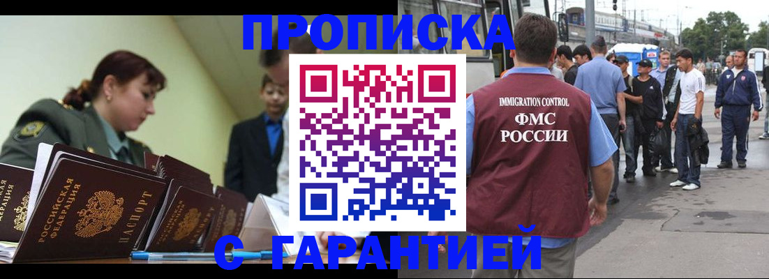 временная регистрация поиск в Якутске