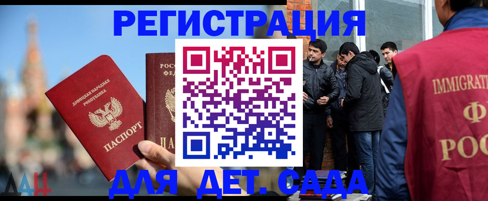 прописка в Якутске